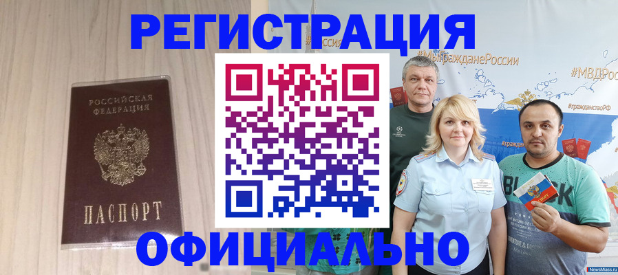 временная регистрация законно в Сосенском